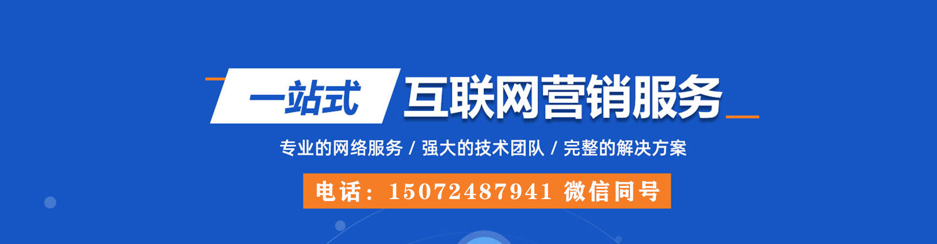 墨竹工卡百度网络推广